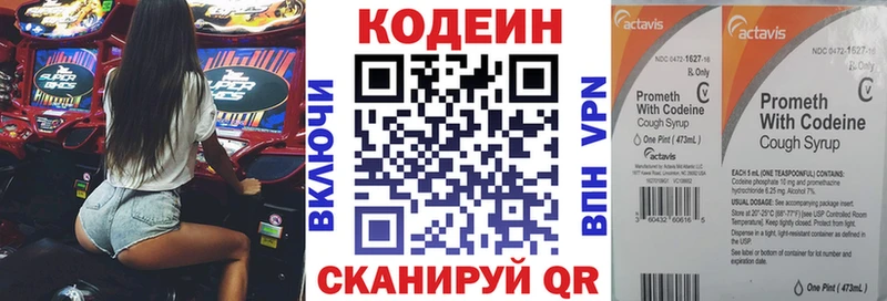 закладка  Верхнеуральск  МЕГА ССЫЛКА  Codein Purple Drank 