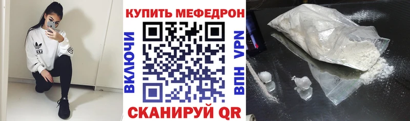 МЯУ-МЯУ VHQ  цены наркотик  Верхнеуральск 