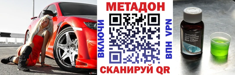 blacksprut ссылка  магазин  наркотиков  Верхнеуральск  Метадон VHQ 